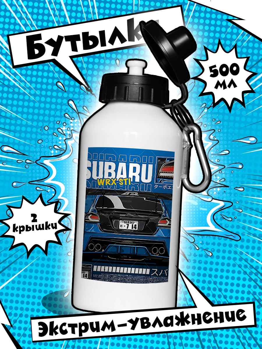 Бутылка Subaru WRX STI