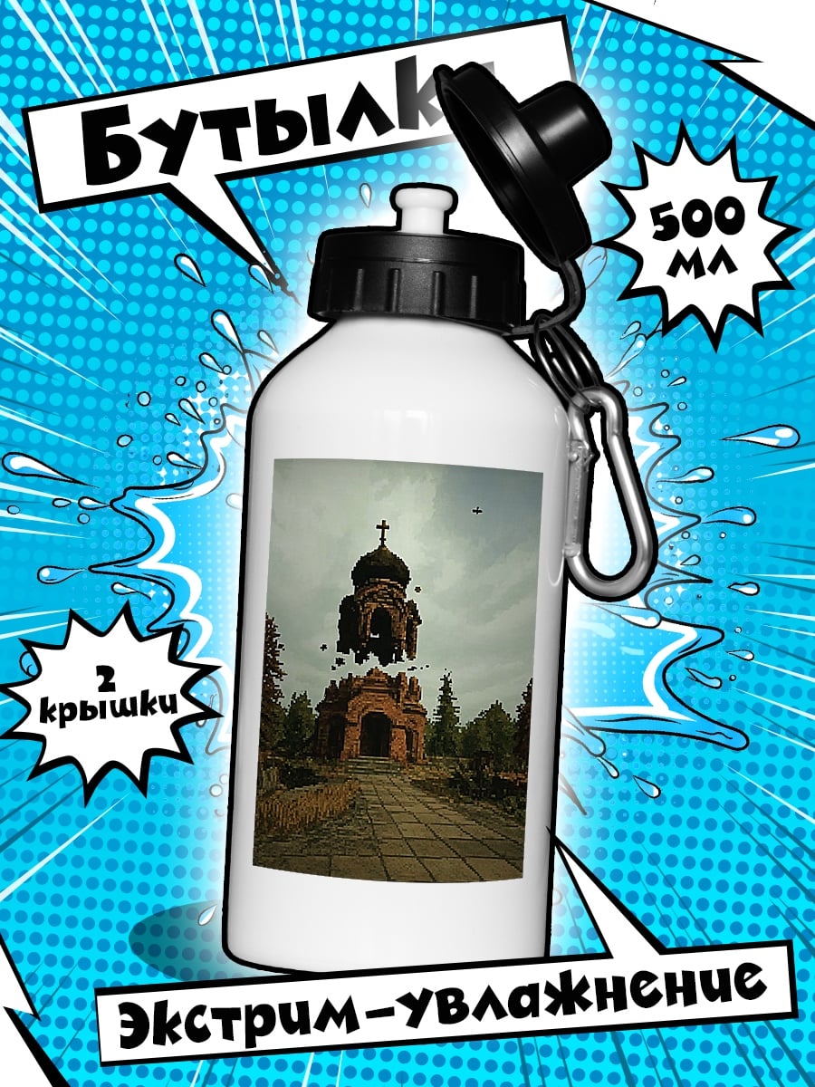 Бутылка Парящая церковь