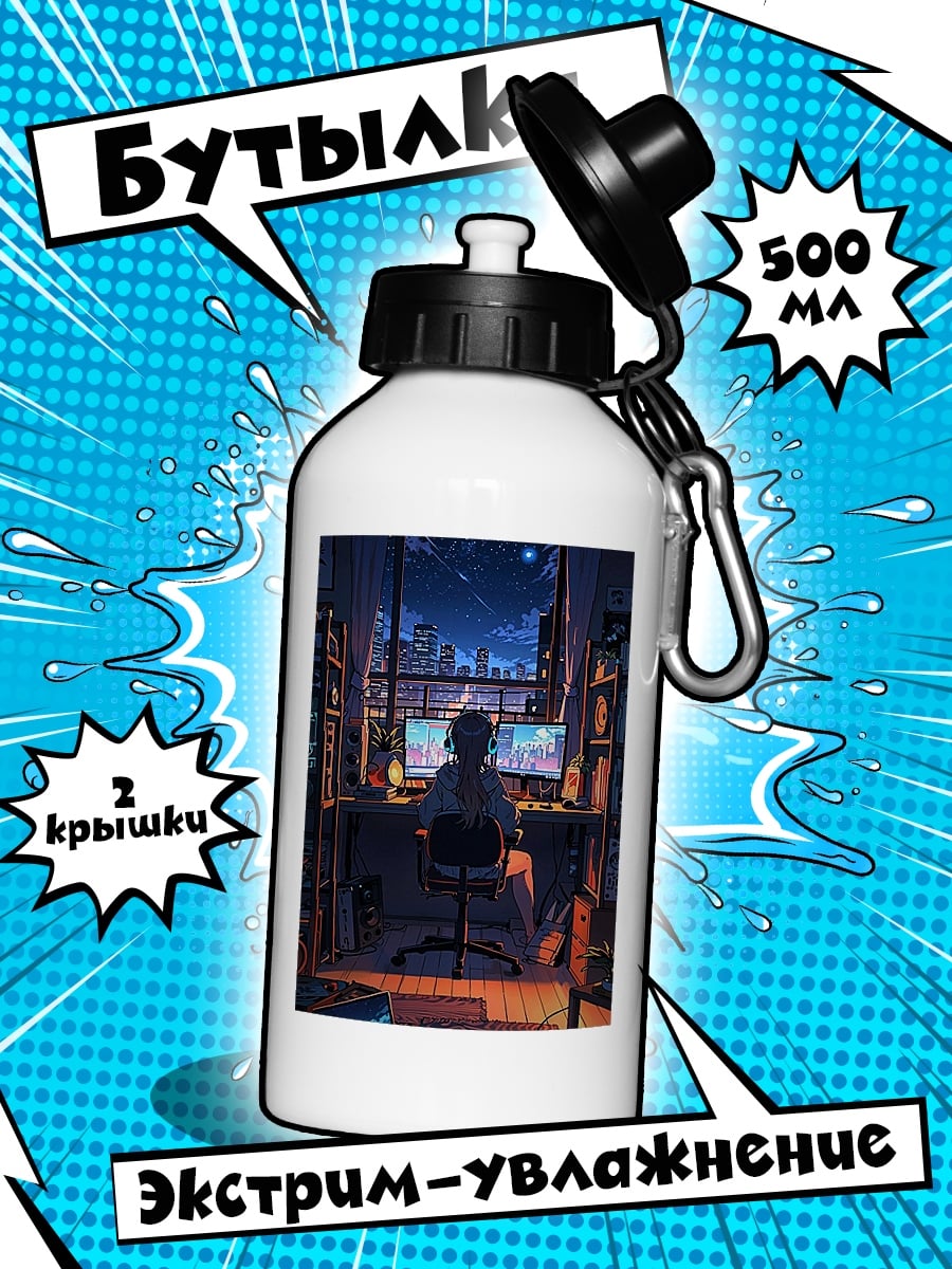 Бутылка Киберпанк геймерская комната