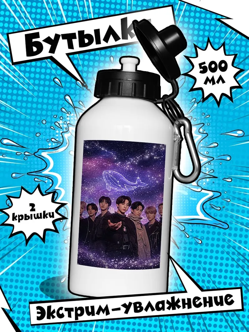 Бутылка BTS кит