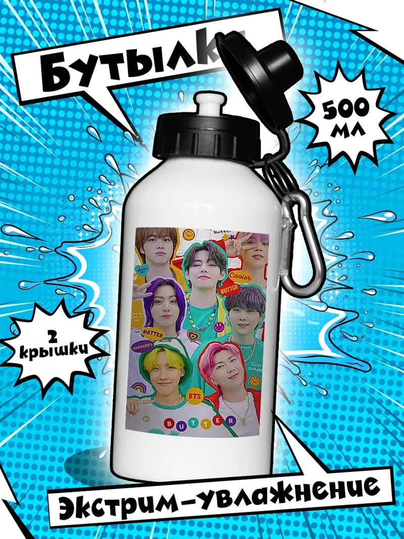Бутылка Группа BTS