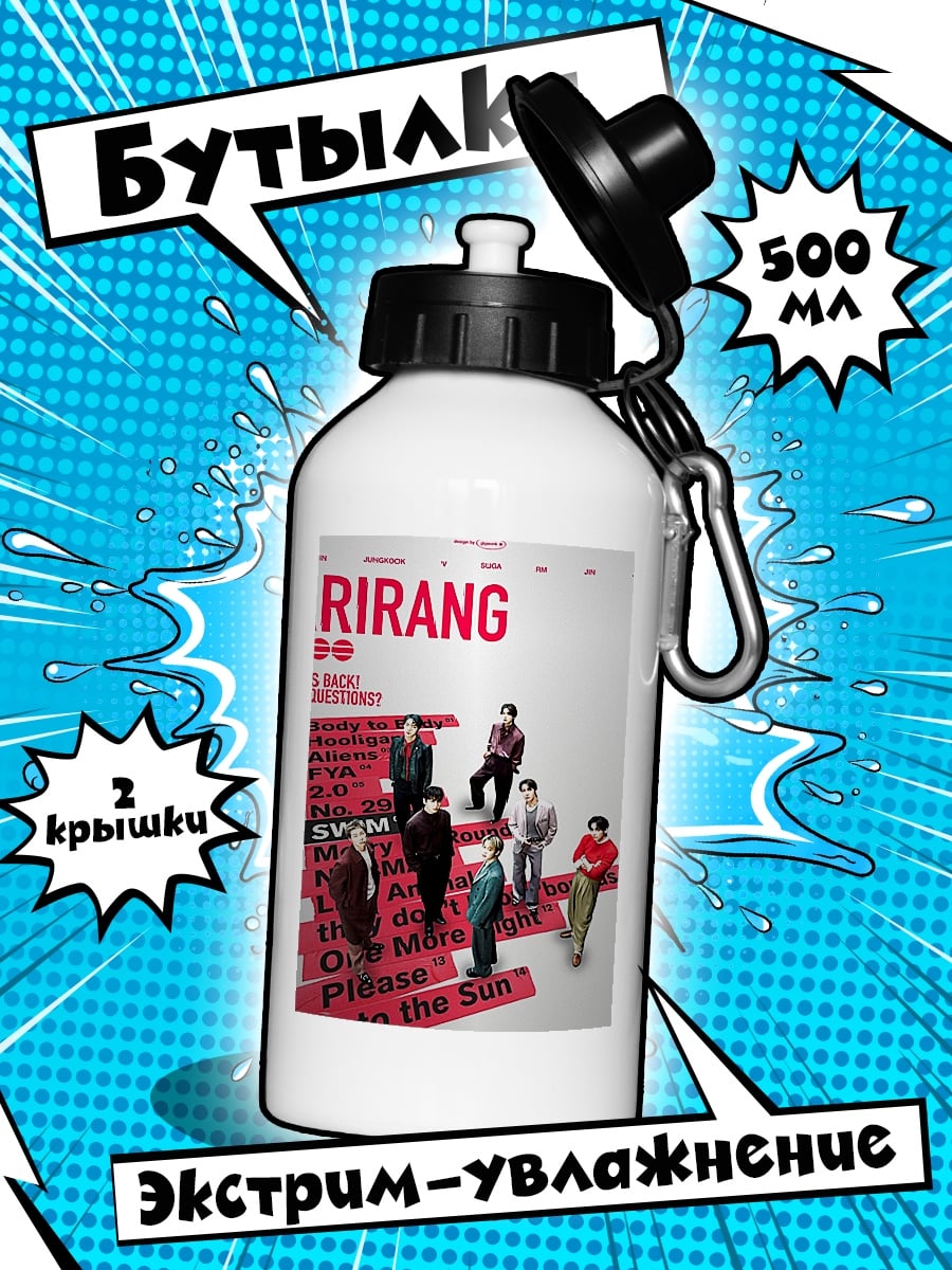 Бутылка ARIRANG BTS