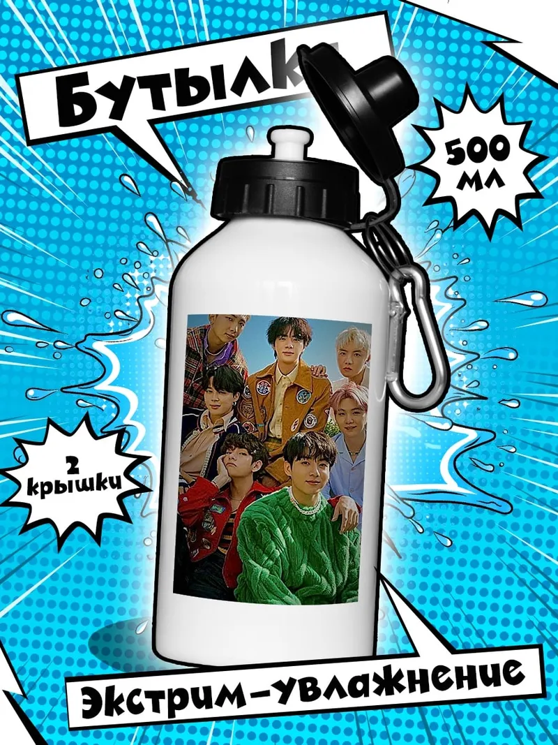 Бутылка BTS группа