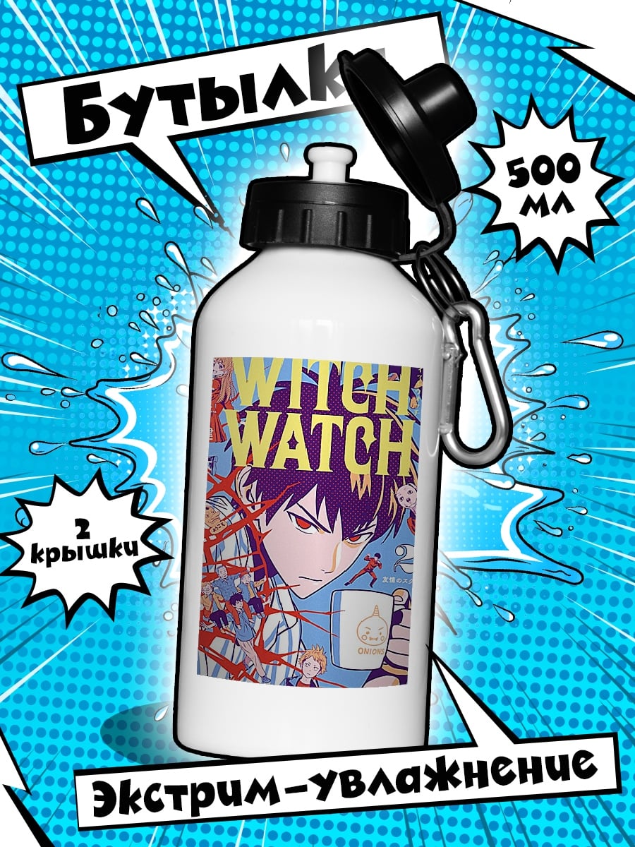 Бутылка Обложка манги Witch Watch