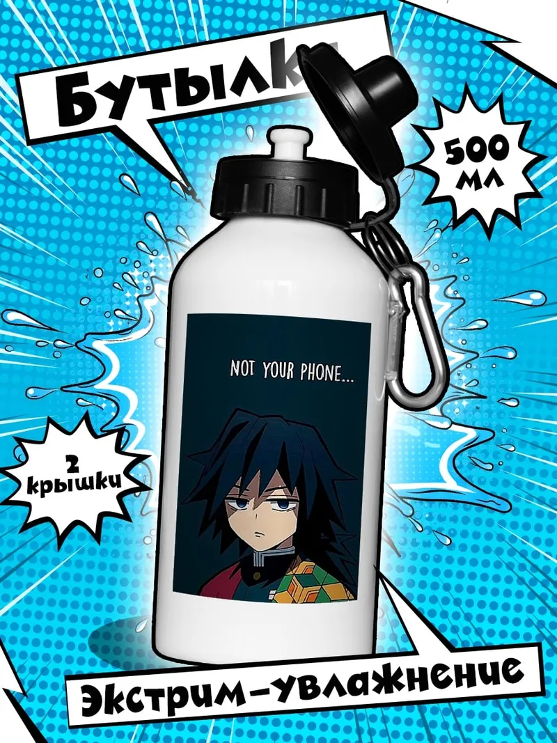 Бутылка Гию Томиока