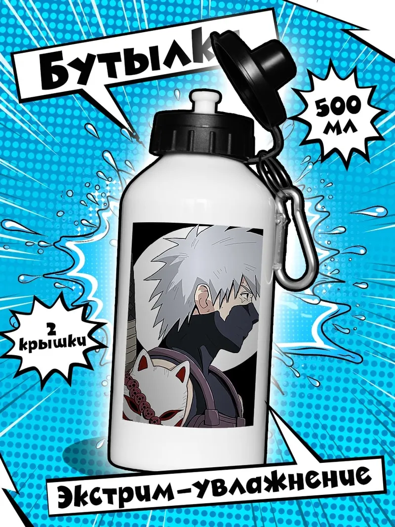 Бутылка Какаши с маской кицунэ