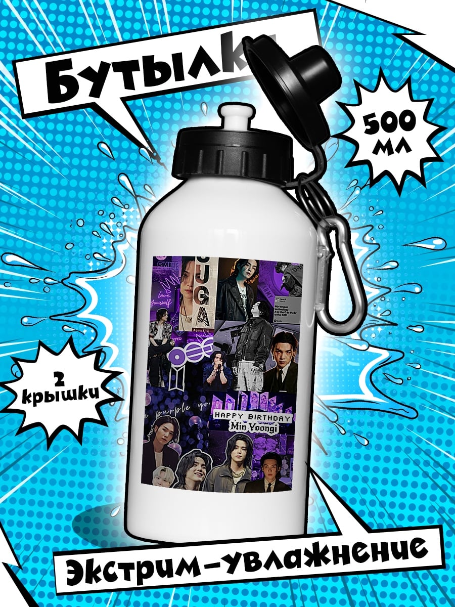 Бутылка Коллаж BTS Мин Юнги