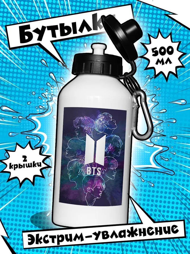 Бутылка Логотип BTS
