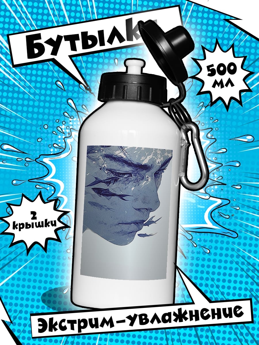 Бутылка Глубина водной души