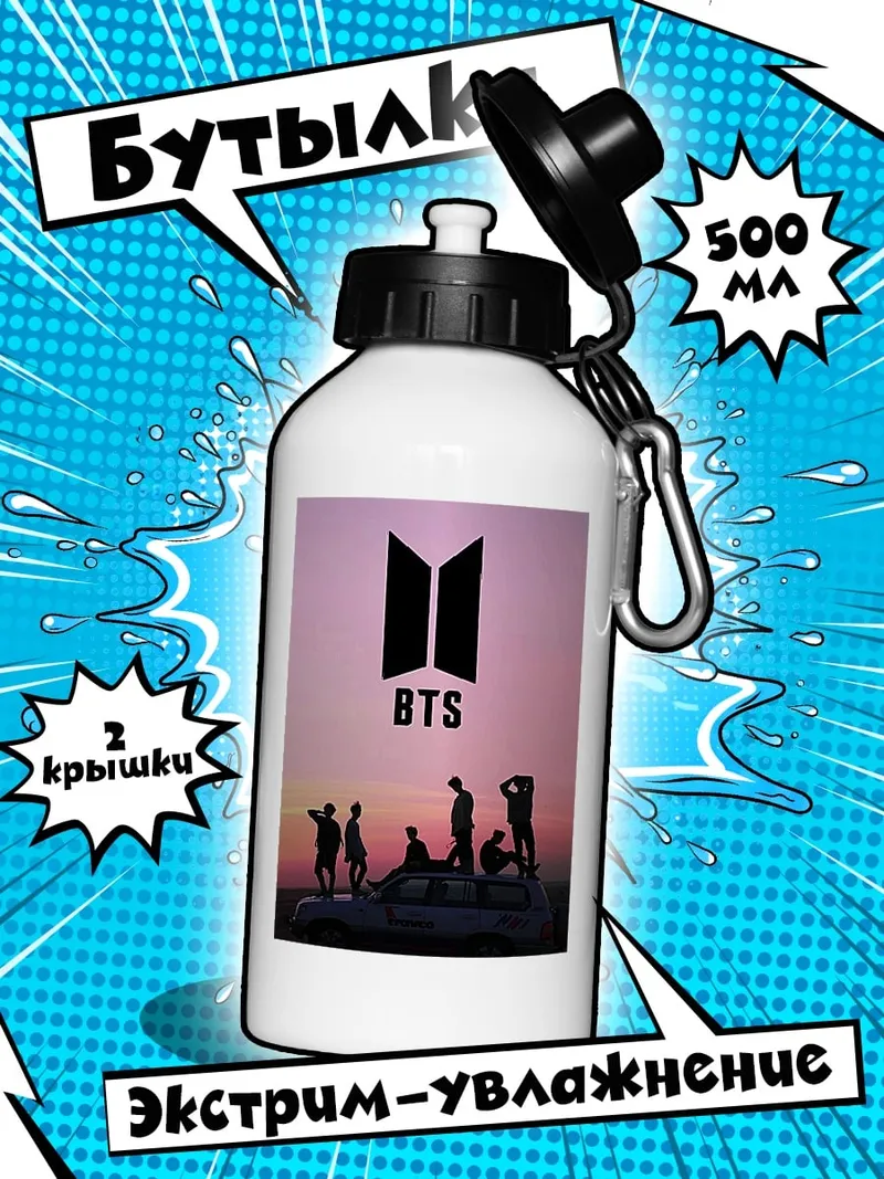 Бутылка BTS закат