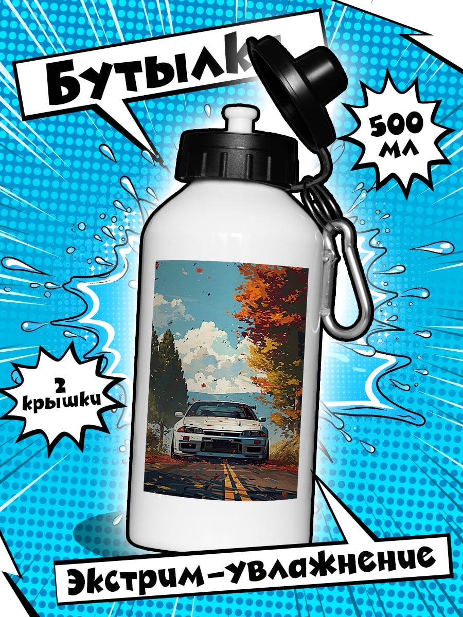 Бутылка Автомобиль осенью