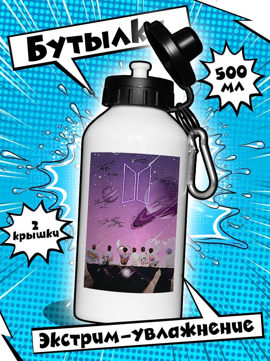 Бутылка BTS космическая группа