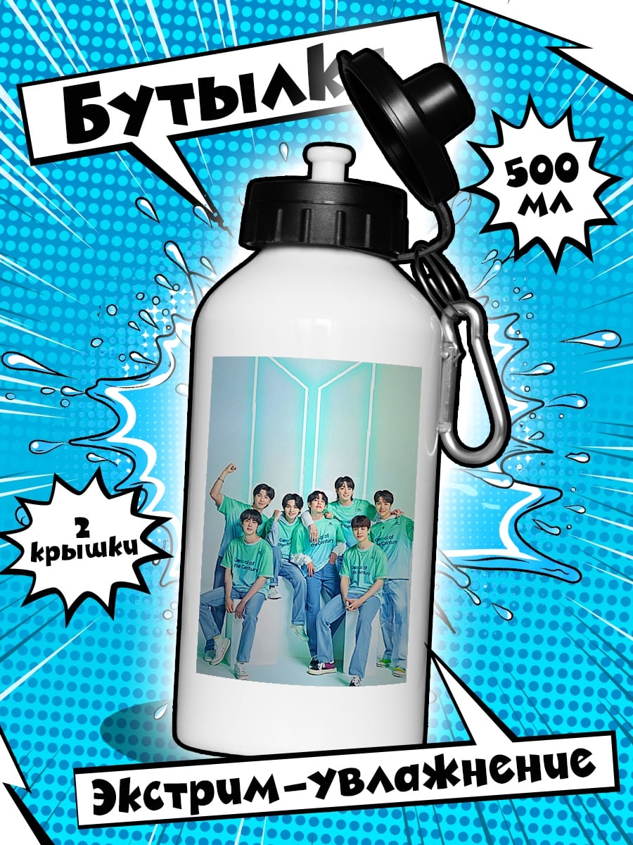 Бутылка Группа BTS