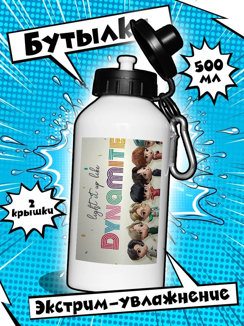 Бутылка BTS Dynamite