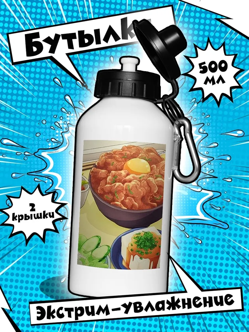 Бутылка Японский обед