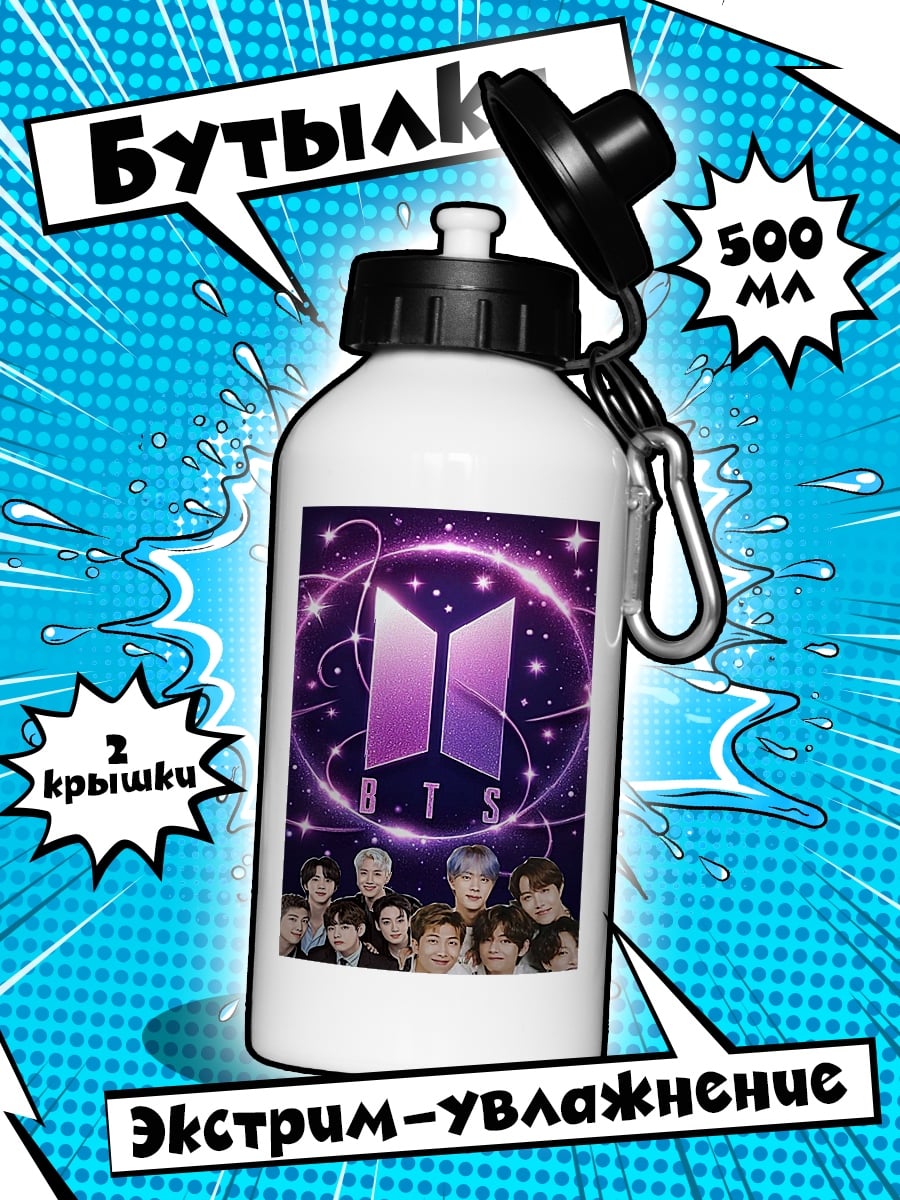 Бутылка BTS группа