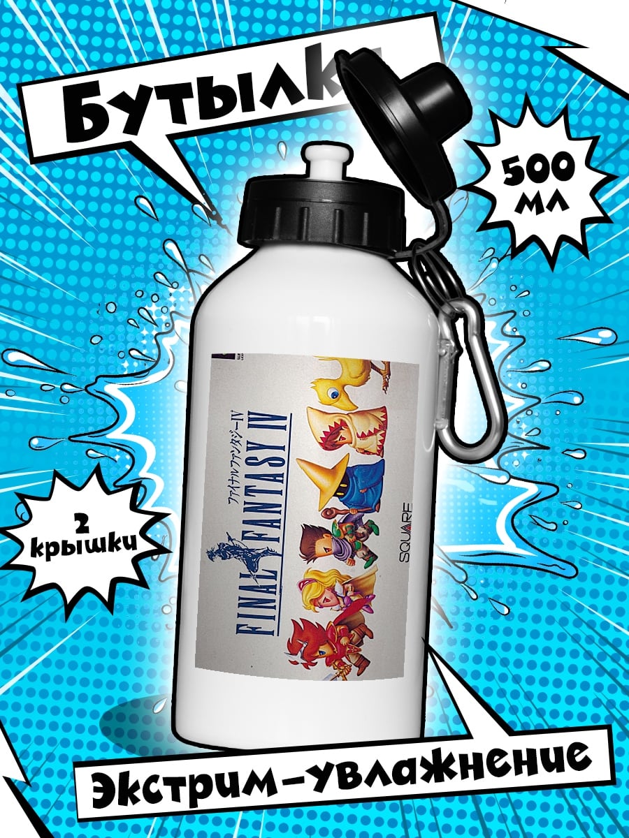 Бутылка Final Fantasy IV
