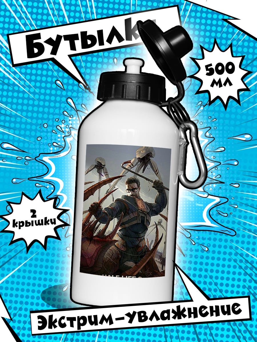 Бутылка Гордон Фримен Half-Life 2