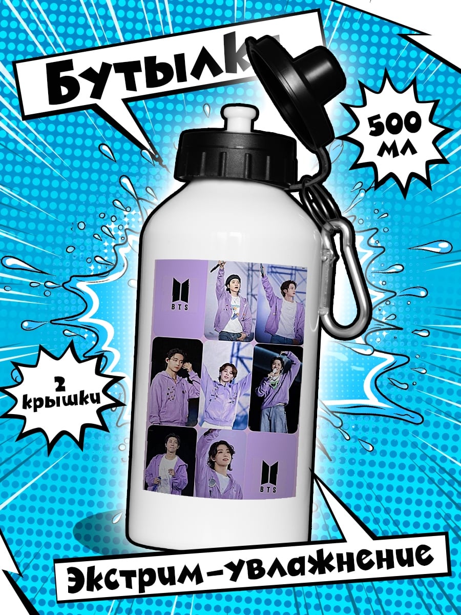 Бутылка BTS фиолетовые образы
