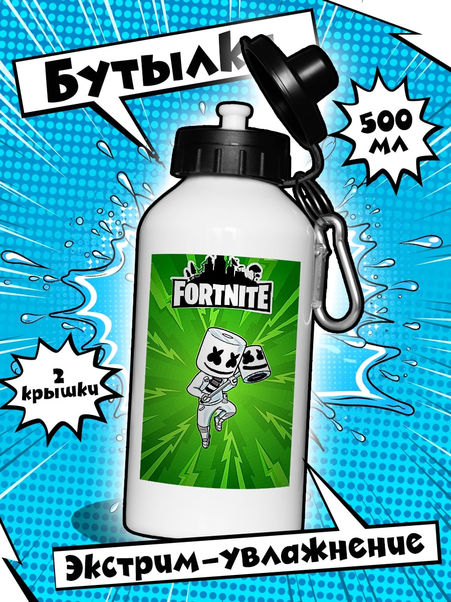 Бутылка Fortnite Marshmello персонаж