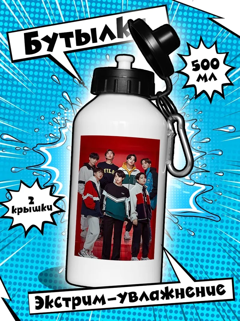 Бутылка BTS Fila