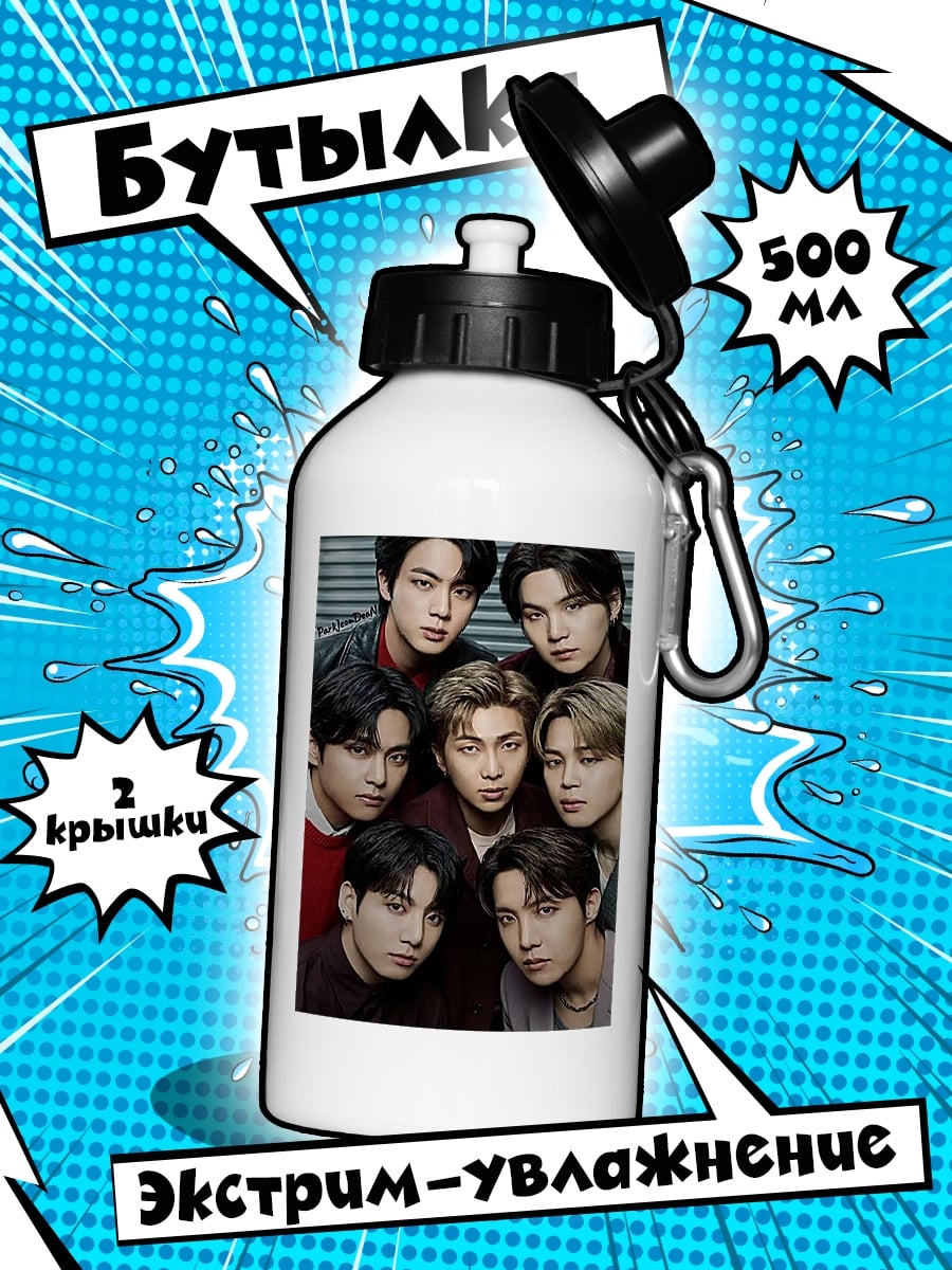 Бутылка группа bts