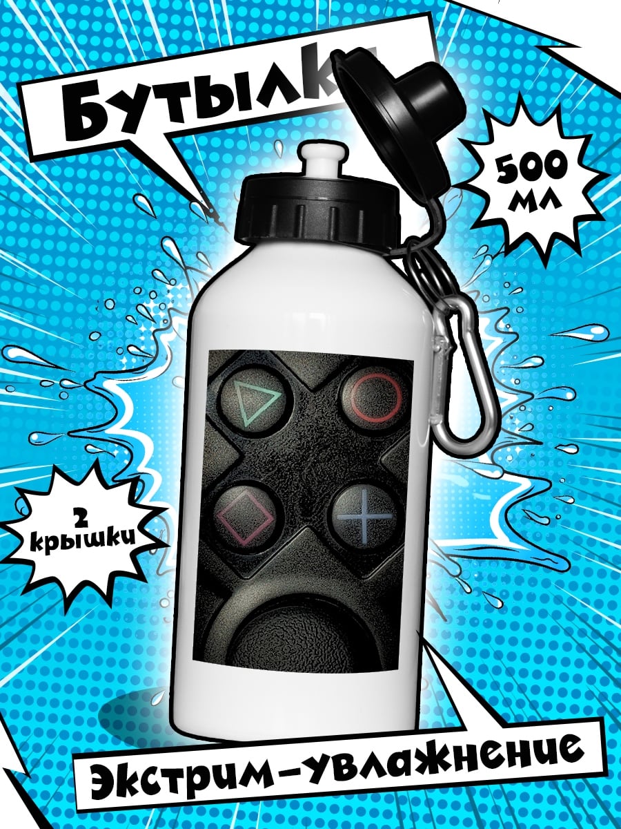Бутылка Геймпад кнопки PlayStation