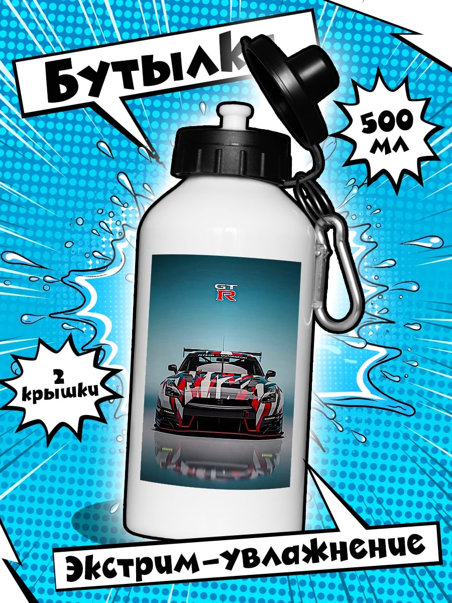 Бутылка Nissan GT-R