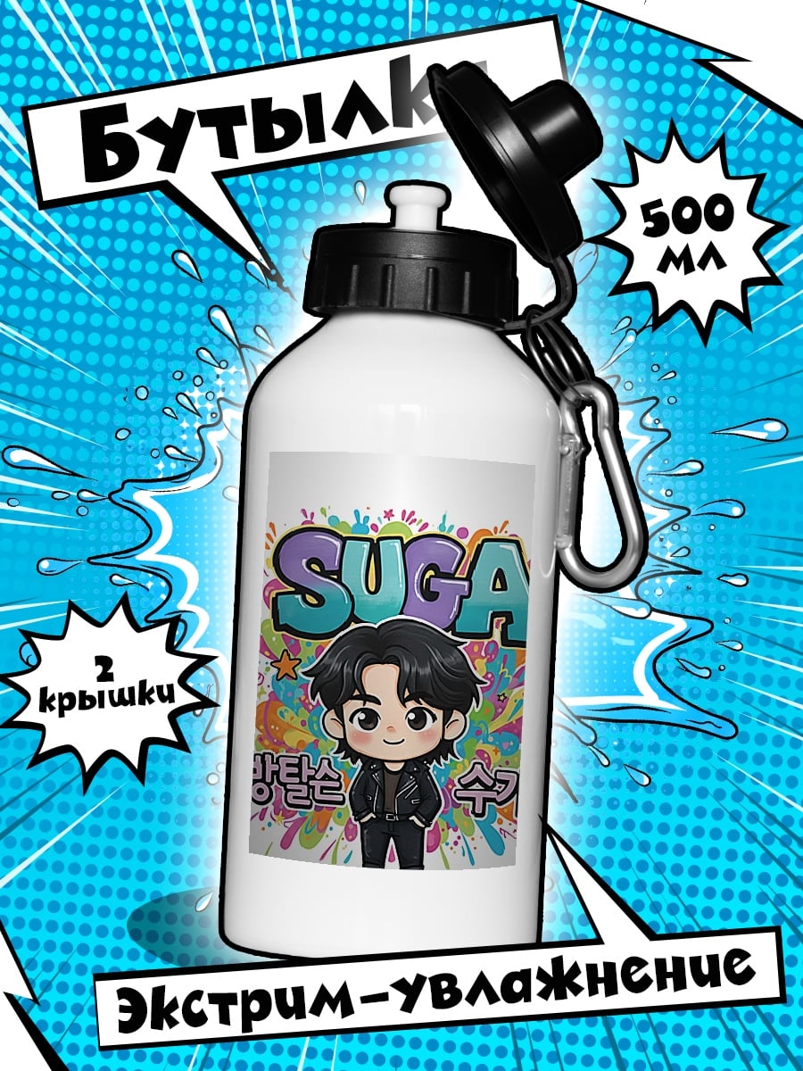 Бутылка Чиби Suga BTS