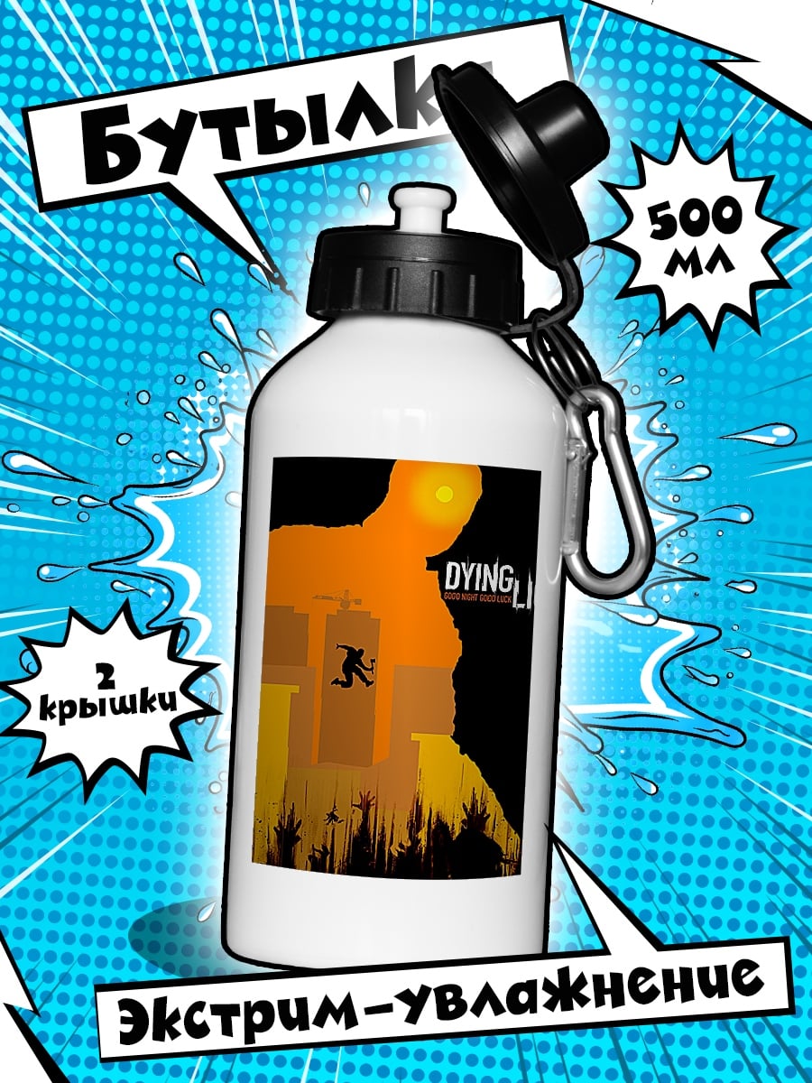Бутылка Dying Light зомби апокалипсис