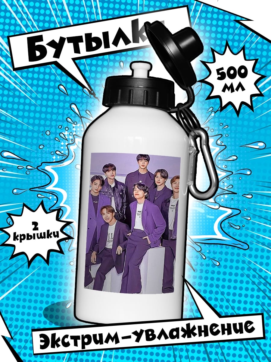 Бутылка BTS фиолетовый стиль