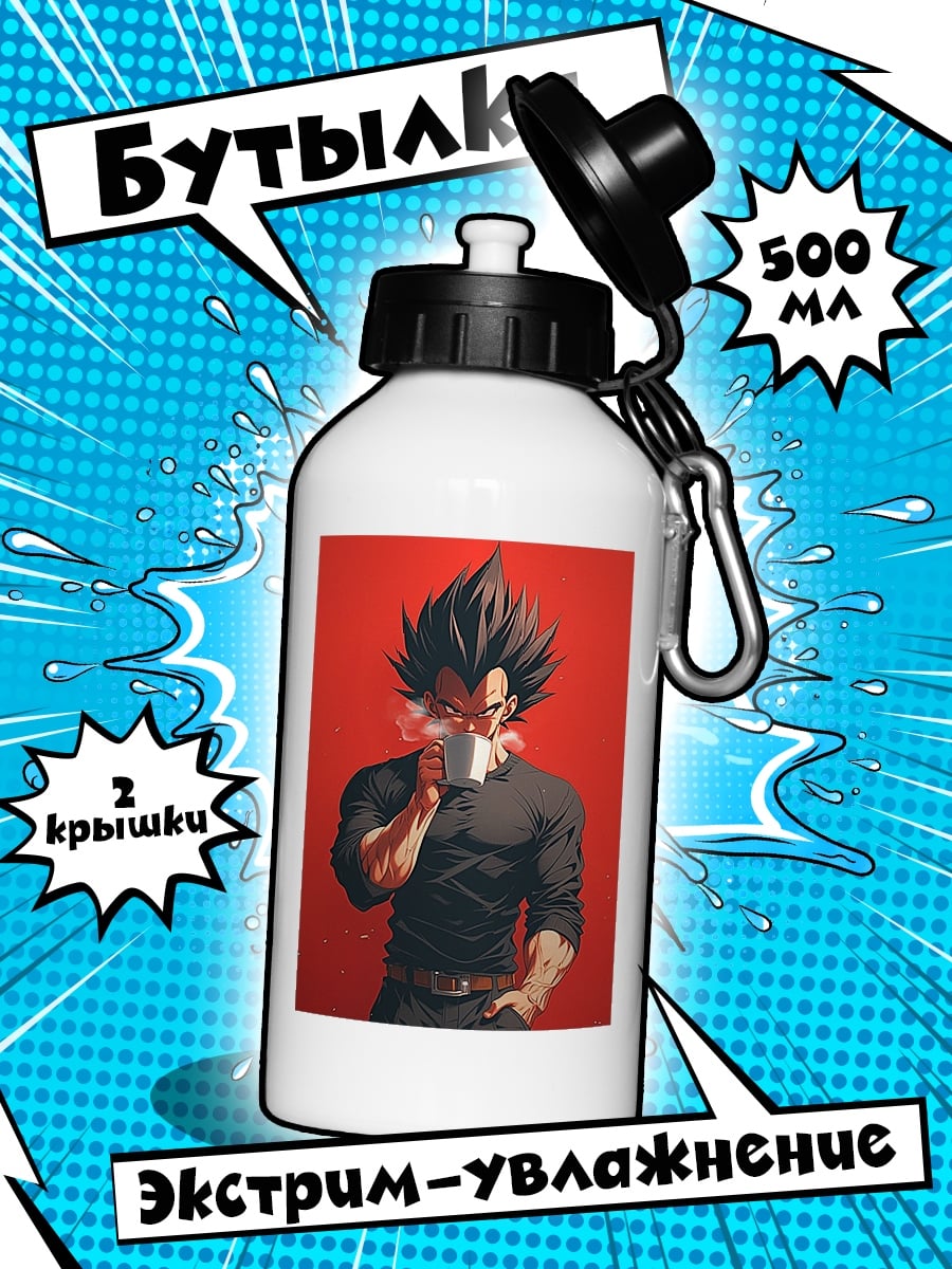 Бутылка Веджета из Dragon Ball