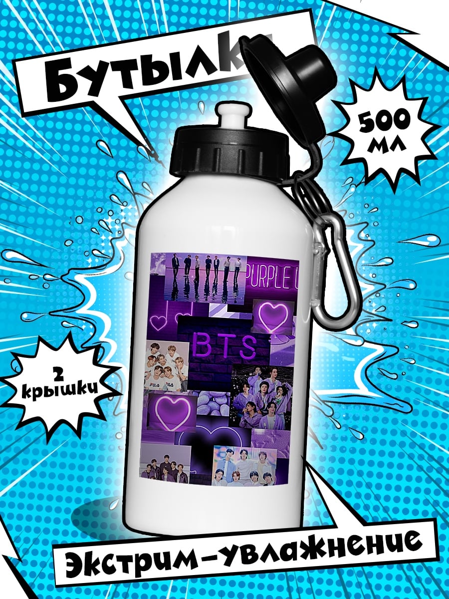 Бутылка Коллаж BTS фиолетовый