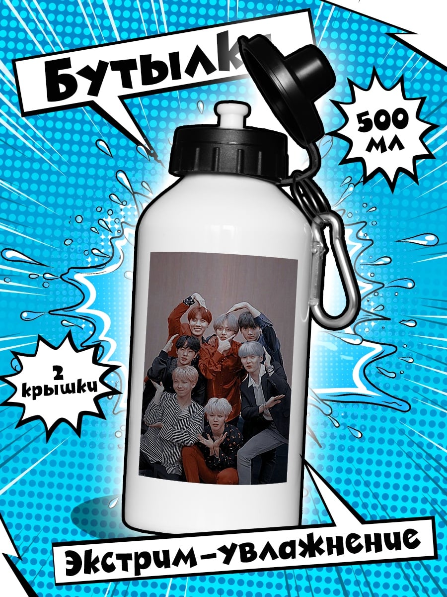 Бутылка группа BTS
