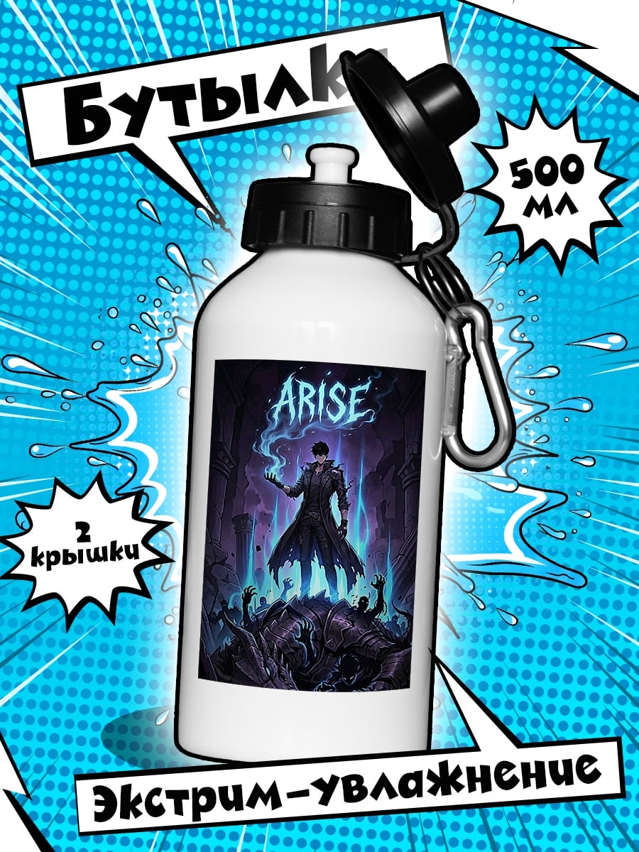 Бутылка Персонаж Arise с драконом