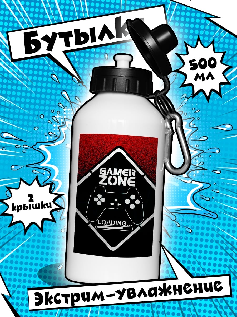 Бутылка Gamer Zone Loading