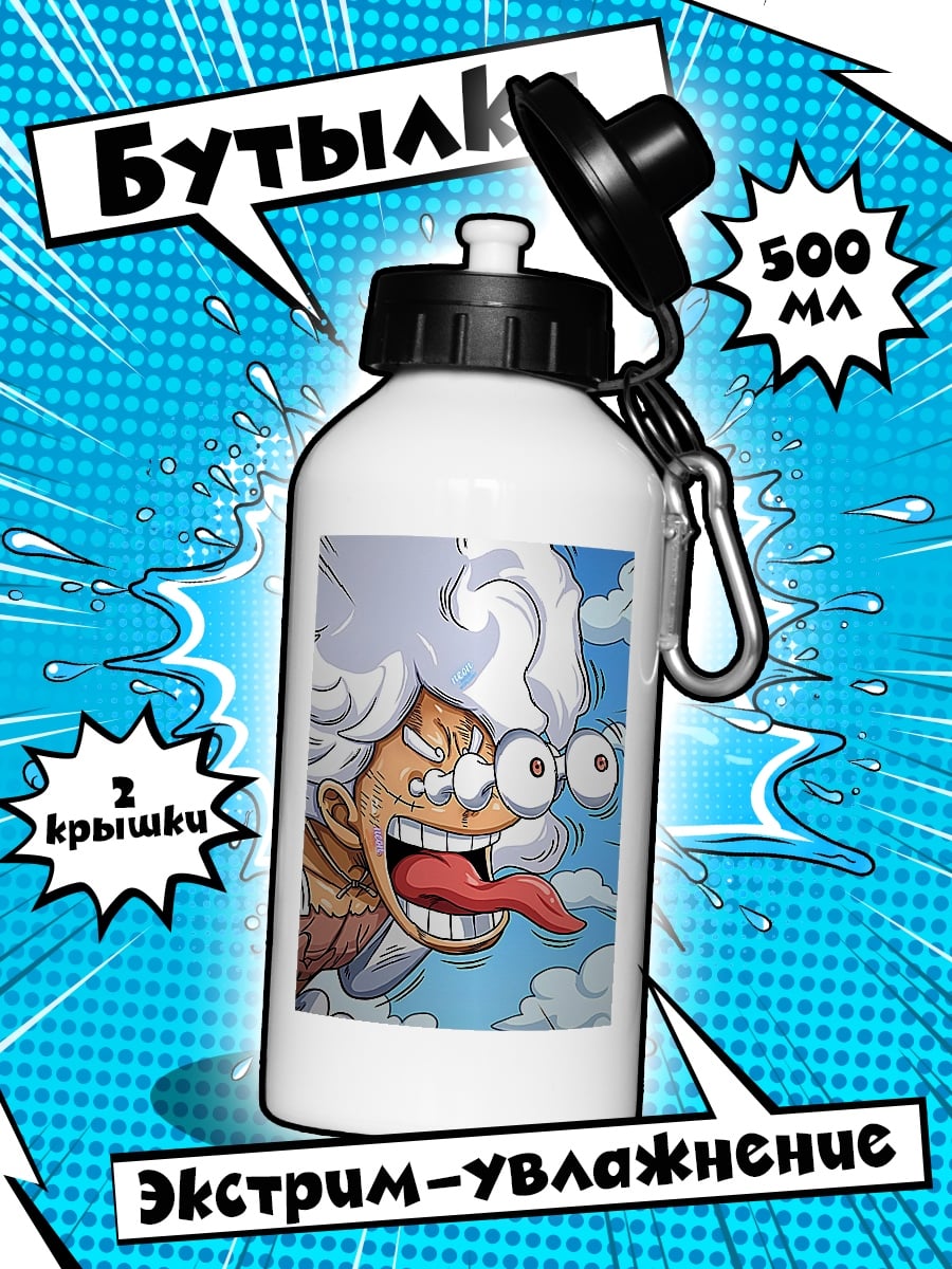 Бутылка Манки Д. Луффи Старый