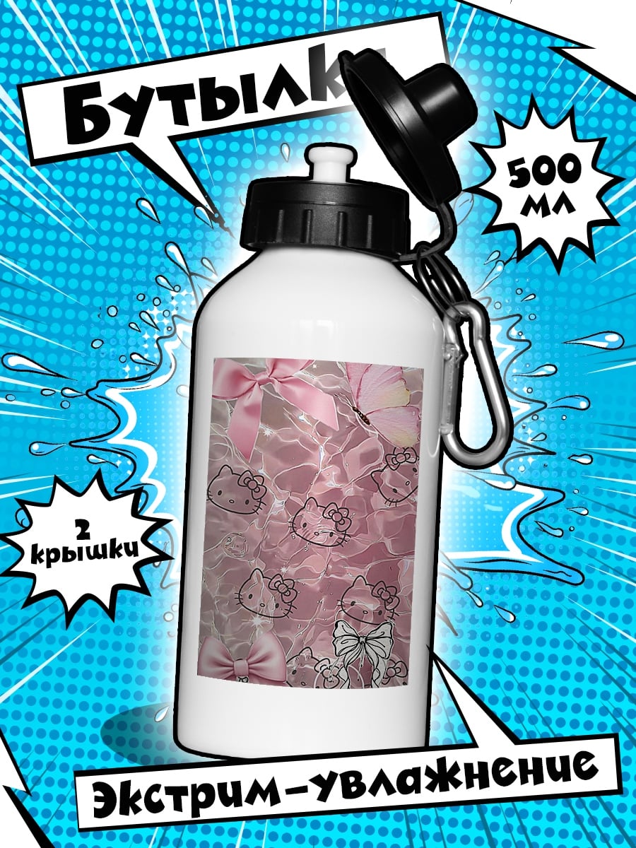 Бутылка Розовые бабочки и котята