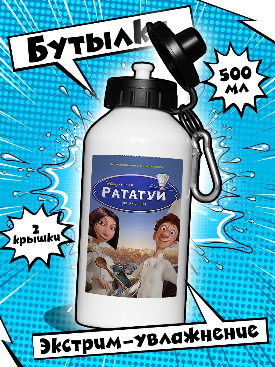 Бутылка Рататуй постер фильма