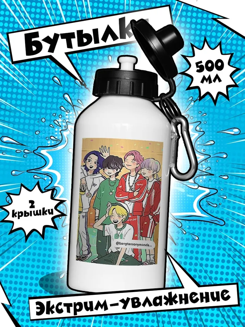 Бутылка Чиби группа BTS