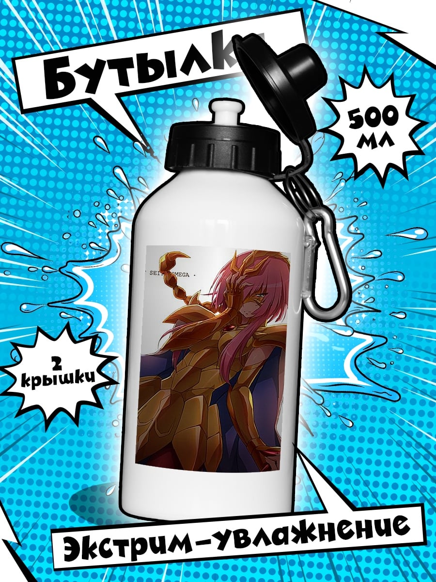 Бутылка Скорпион из Saint Seiya