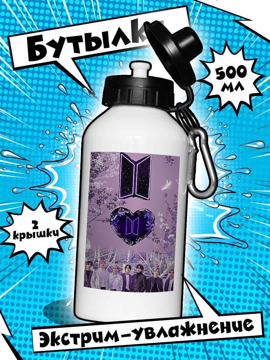 Бутылка BTS фиолетовое сердце