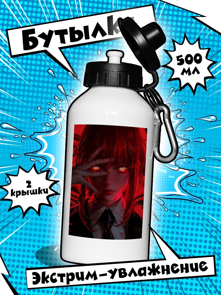 Бутылка Макима красные глаза