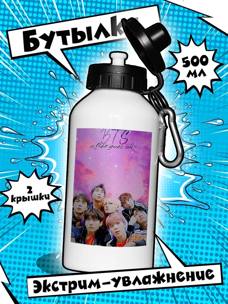Бутылка BTS группа