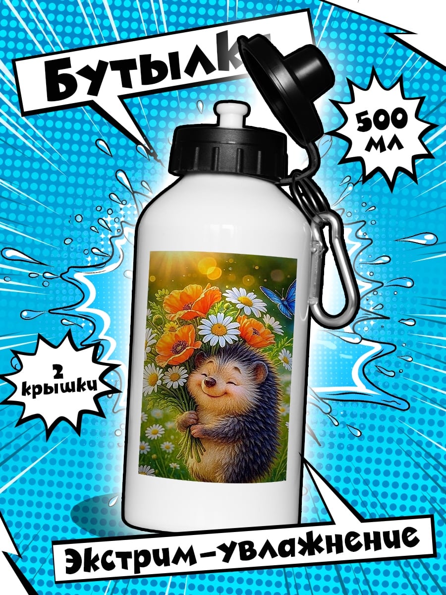 Бутылка Ёжик с цветами