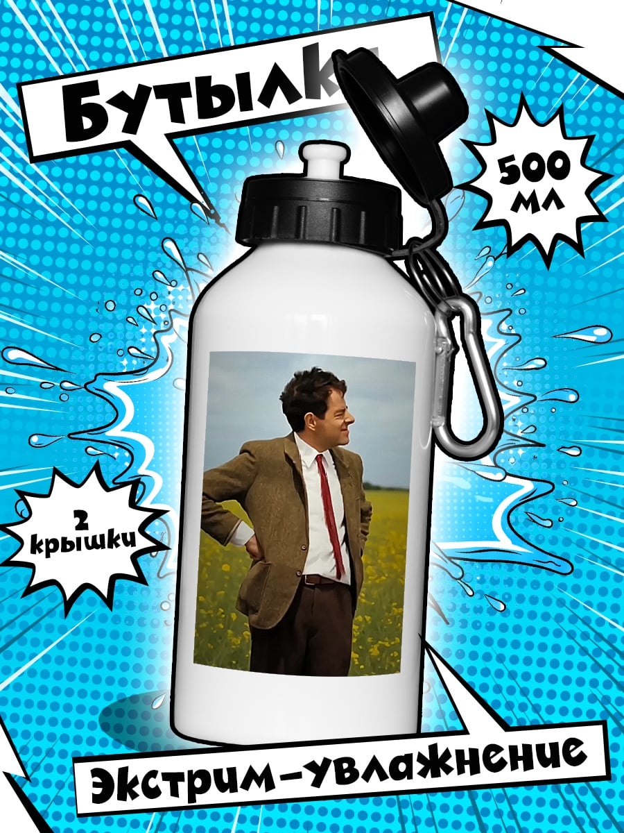 Бутылка Мистер Бин в поле