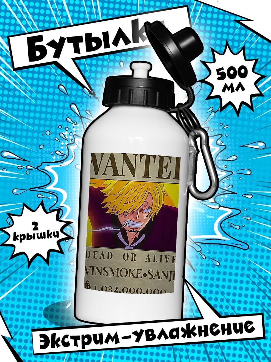Бутылка Винсмок Санджи Wanted