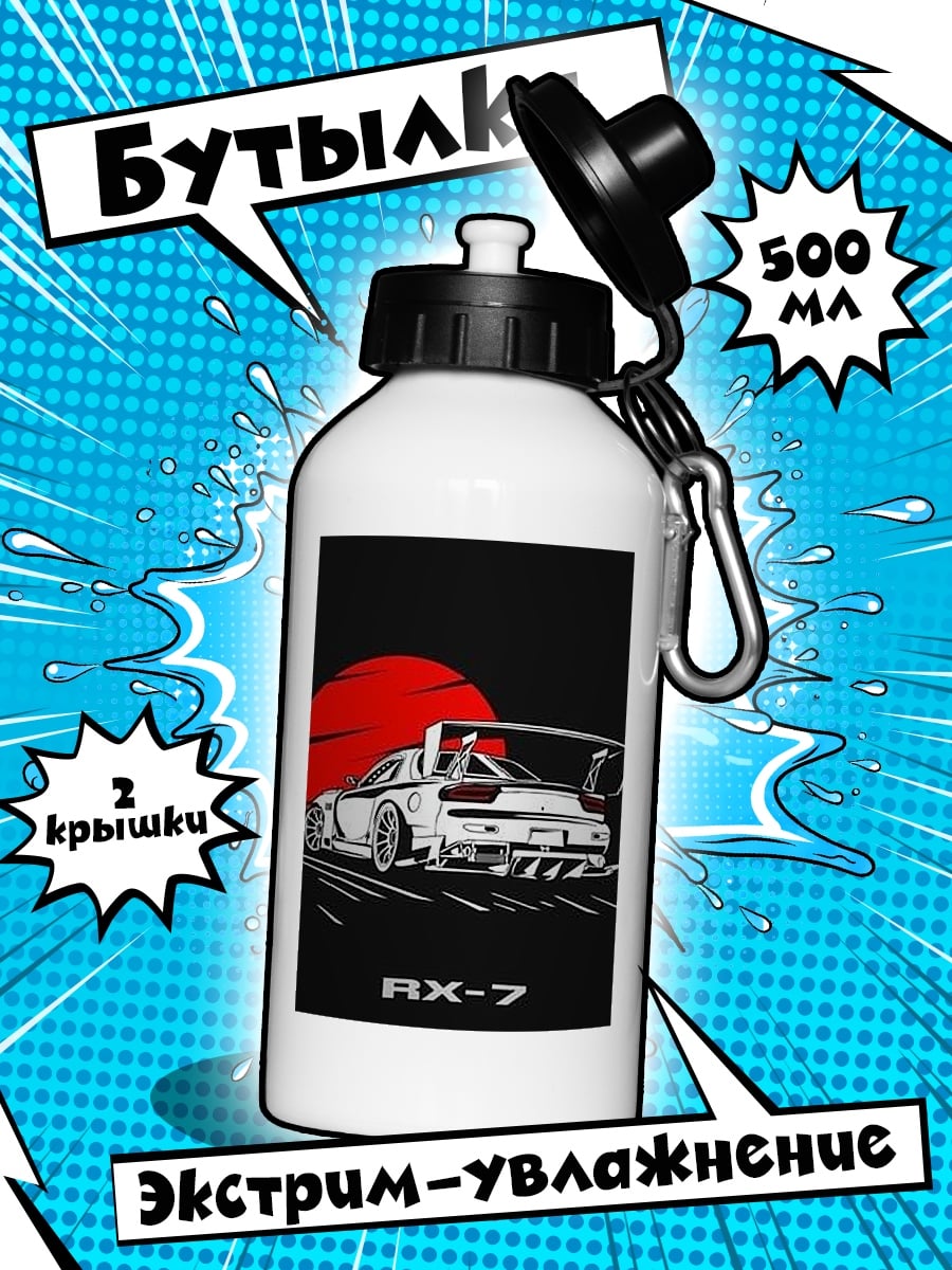 Бутылка RX-7 спорткар