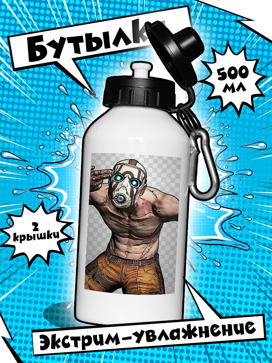 Бутылка Психопаты из Borderlands