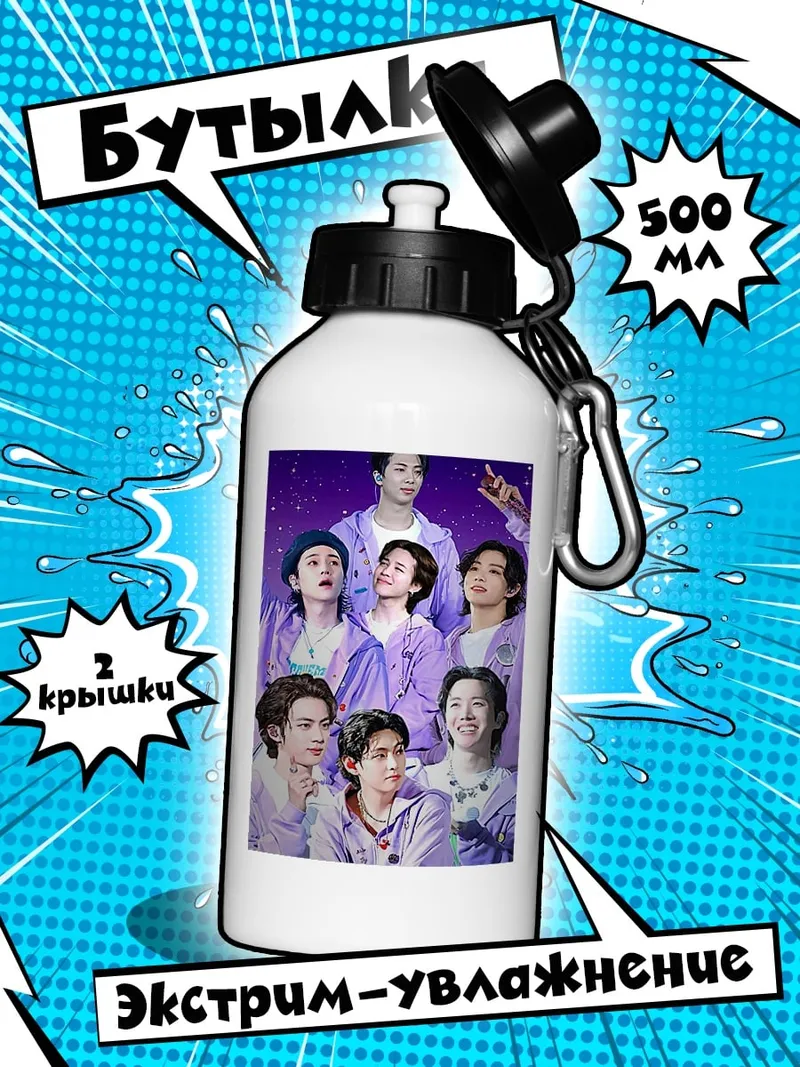 Бутылка BTS группа